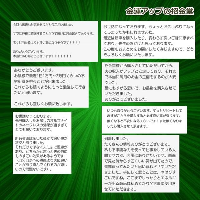 『24k純金貼り【超強力】大金運布袋尊オルゴナイト』布袋様 置物 布袋尊 360