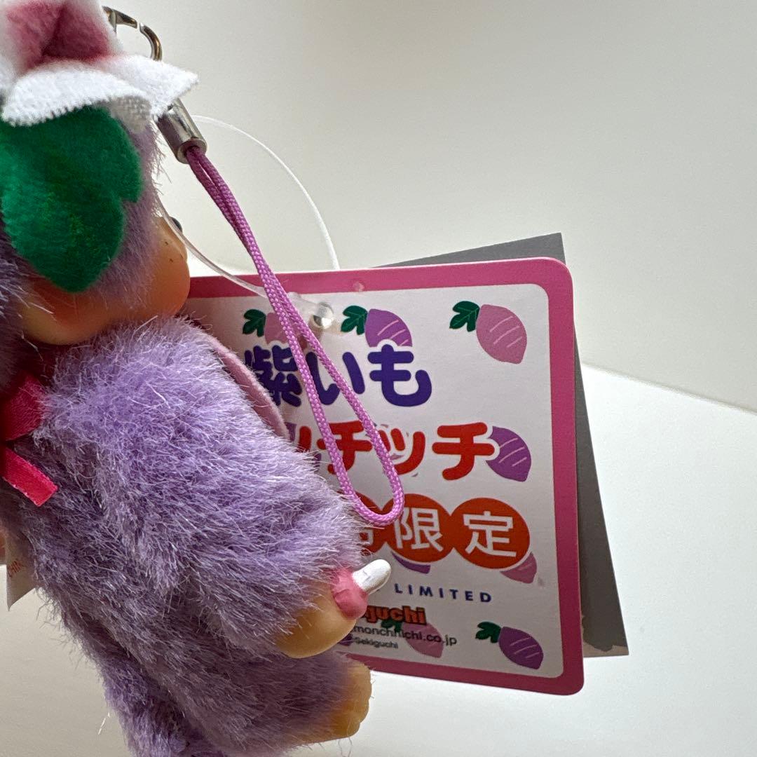 新品 鹿児島限定 紫いも モンチッチ キーホルダー 2827