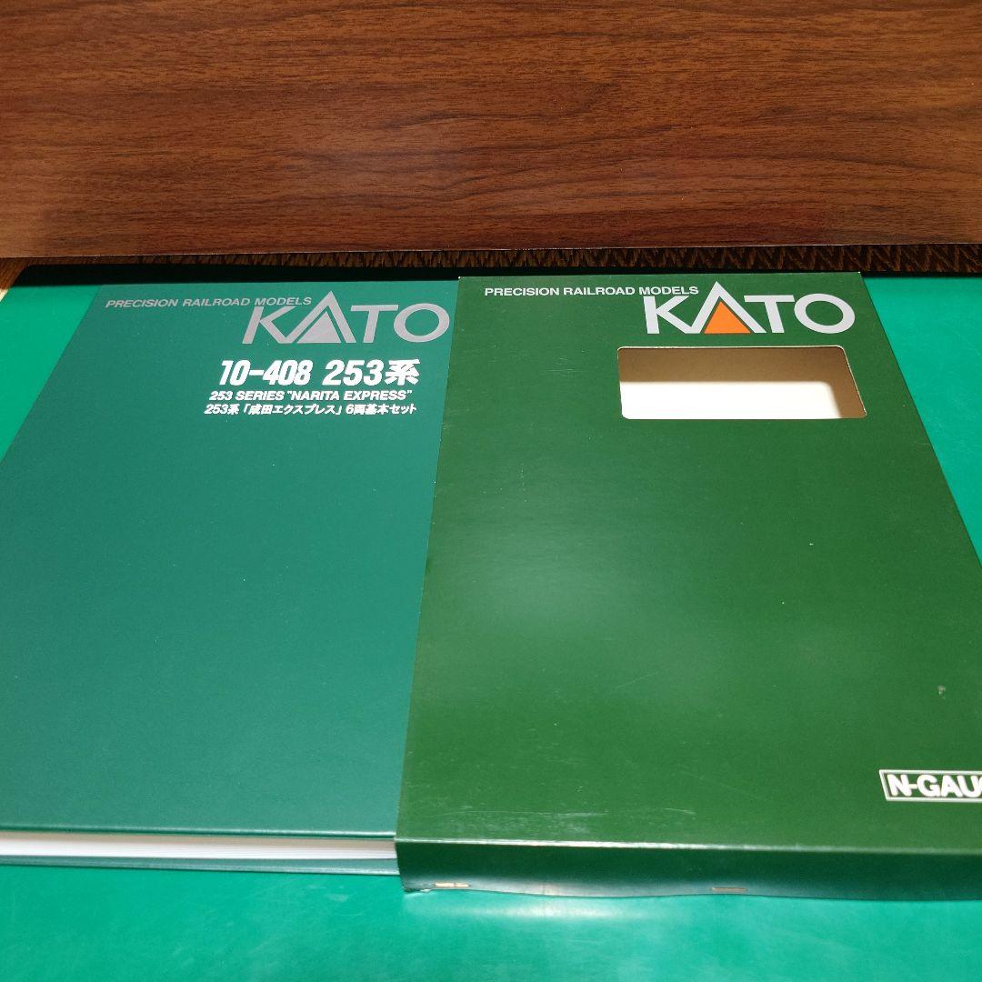 KATO 253系「成田エクスプレス」6両基本セット