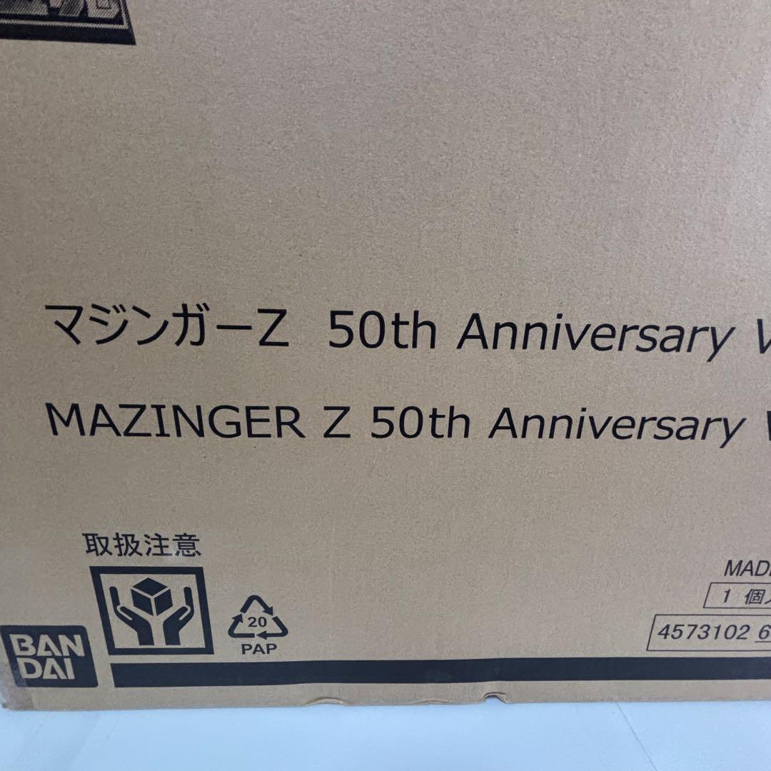 DX超合金魂★マジンガーZ ★新品未開封★