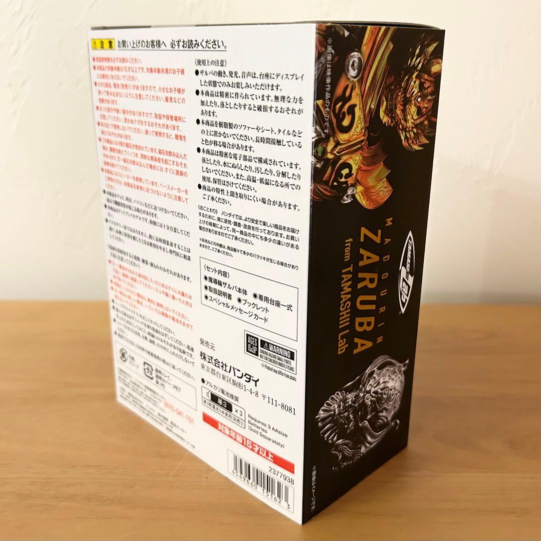 未開封品✨ 魔導輪ザルバ 牙狼〈GARO〉 バンダイ