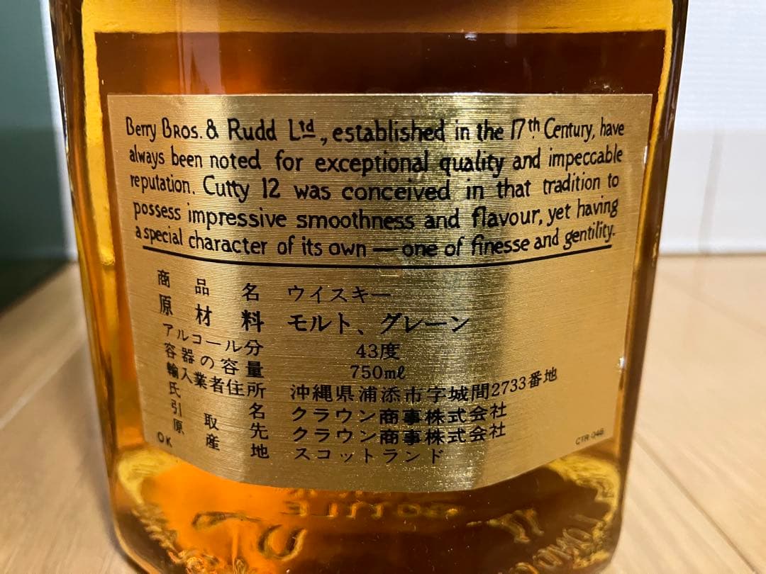 【ウイスキー】3本セット（j&b、カティサーク、ジョニーウォーカー黒）