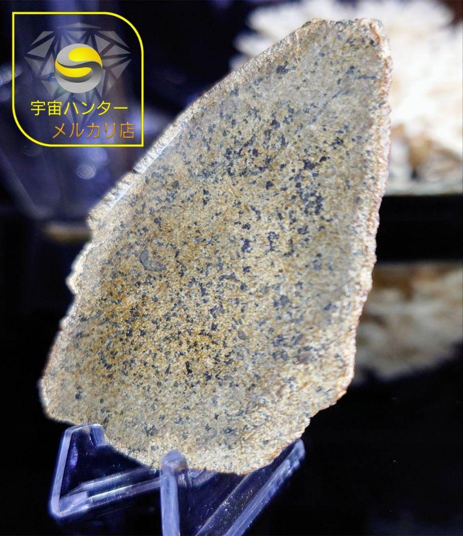 火星隕石　Mars Shergottite NWA 14714 ✨