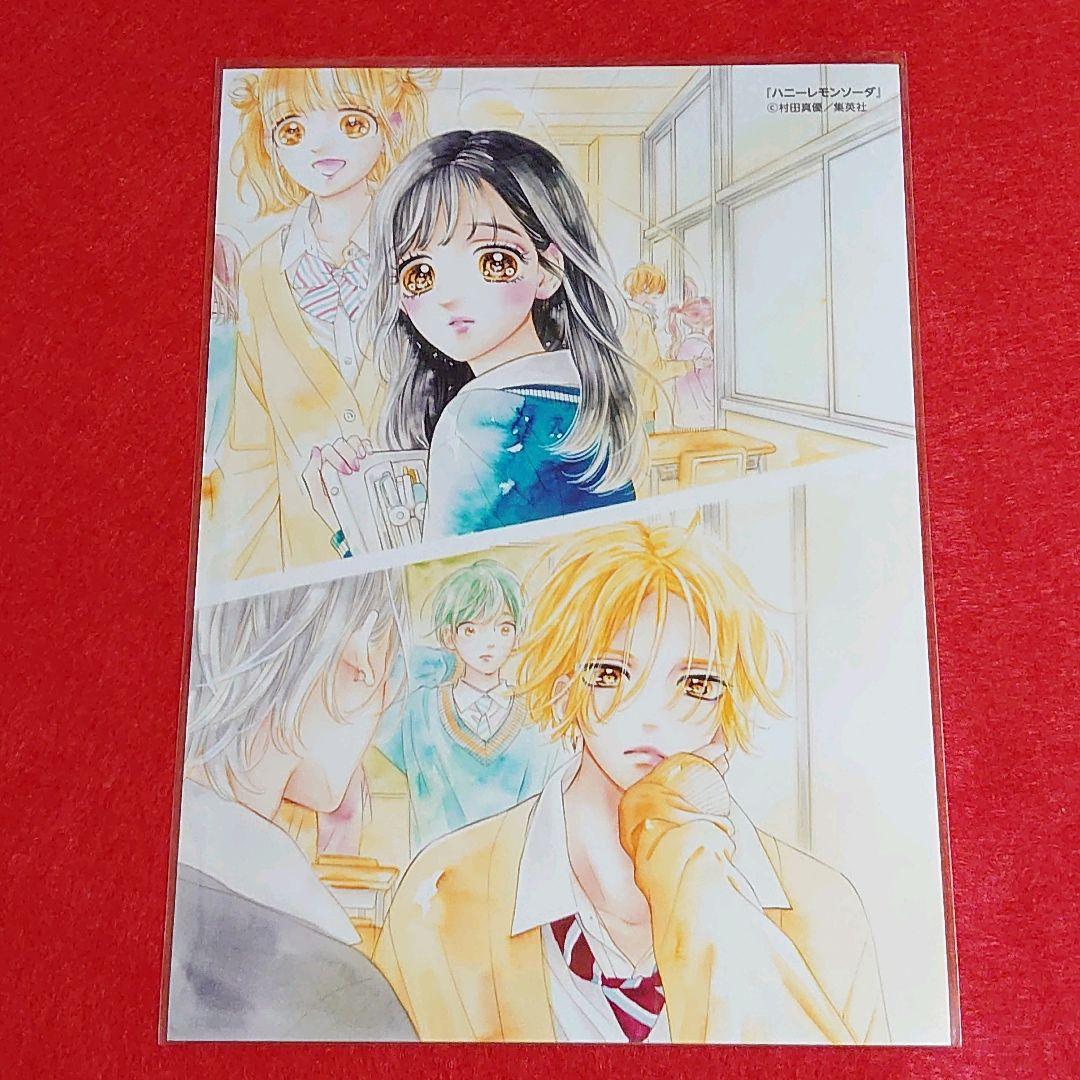 【新品未開封】りぼんみらいフェスタ2023 ハニーレモンソーダ セット