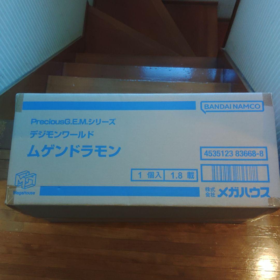 未開封　Precious G.E.M.シリーズ　デジモンワールド　ムゲンドラモン