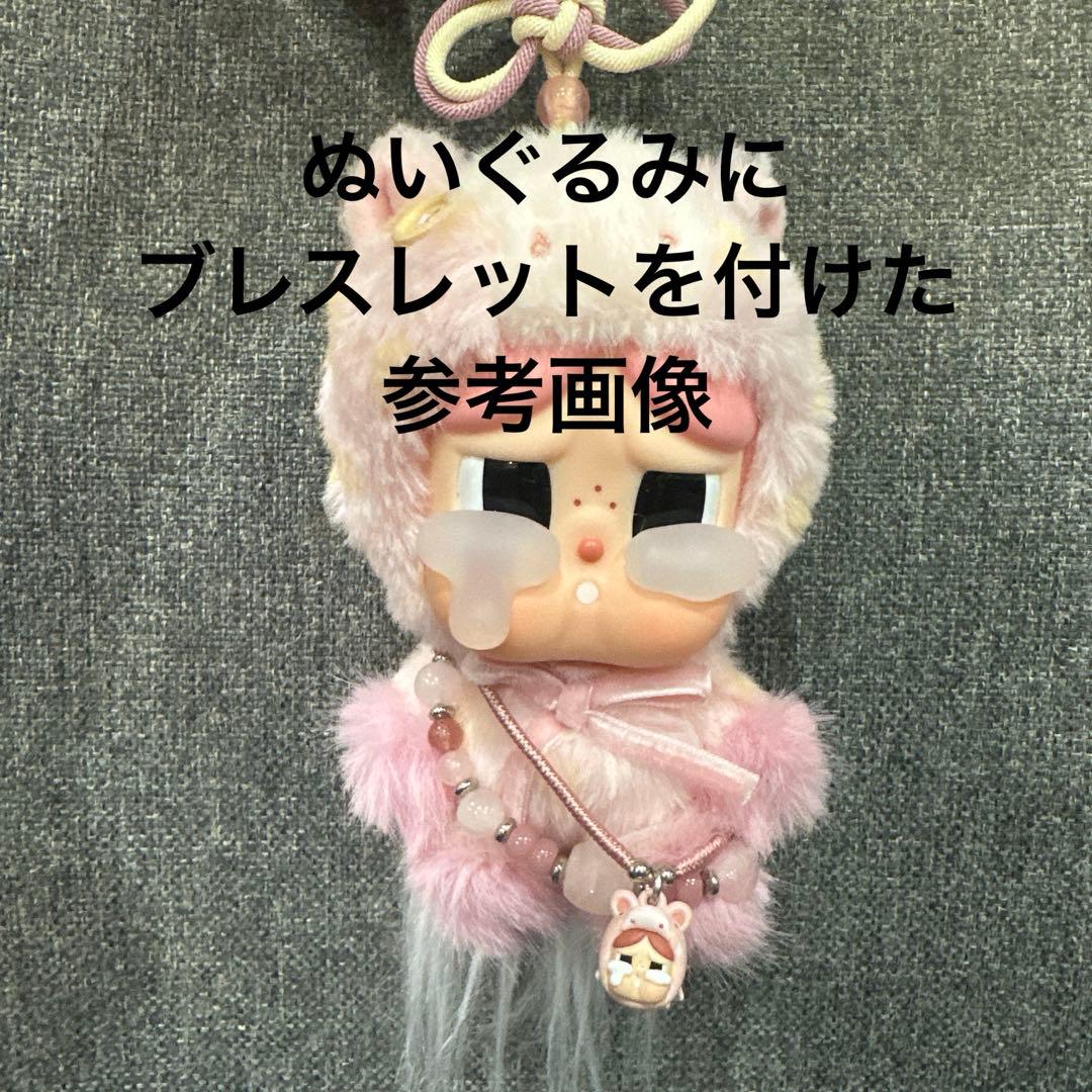 【セット】ポップマート　ヒロノ　ブレスレット　馬力全開