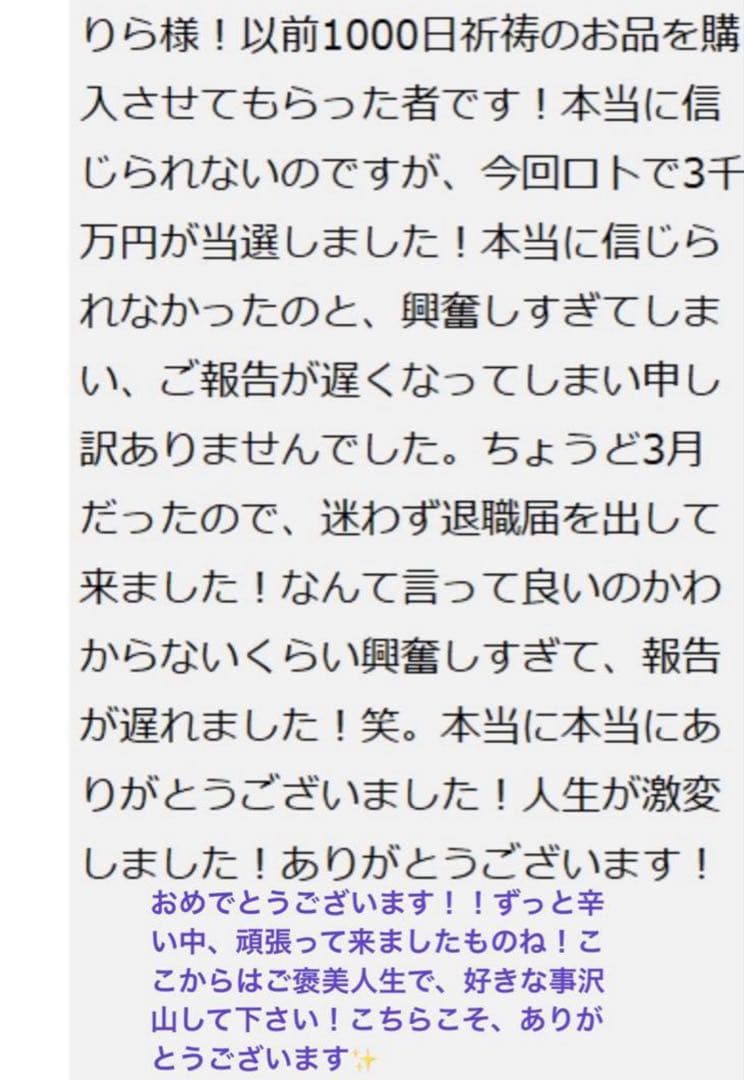書くだけ心願成就✨【夢を叶える魔法の万年筆✨】圧倒的引寄せ！富を呼ぶ✨恋愛成就✨