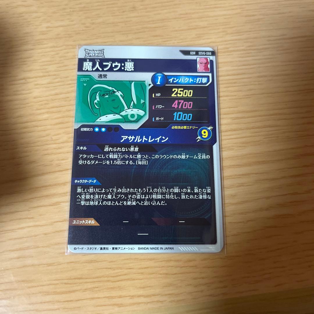 SDV6-066 魔人ブウ:悪　パラレル　ドラゴンボールダイバーズ