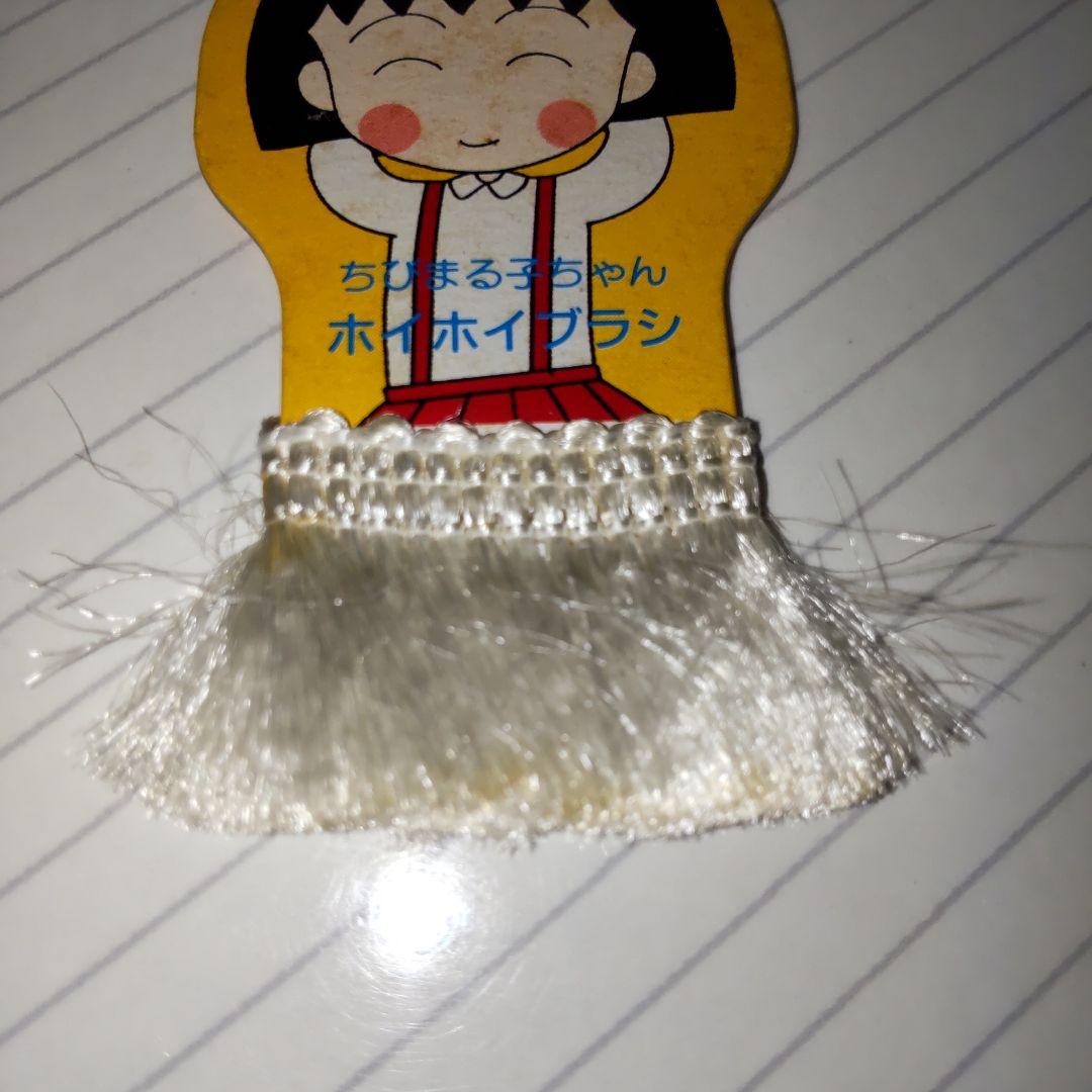 ちびまる子ちゃん　グッズ　当時物　レア　レトロ