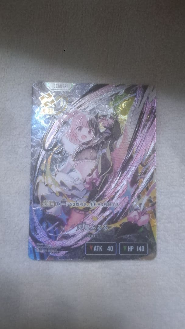 クロスタ