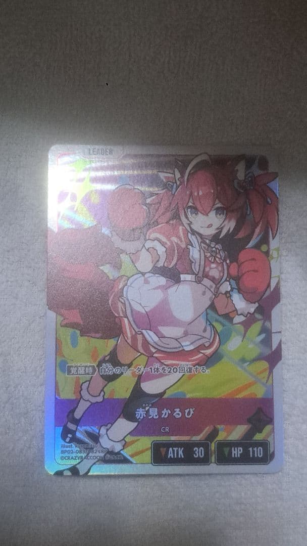 クロスタ