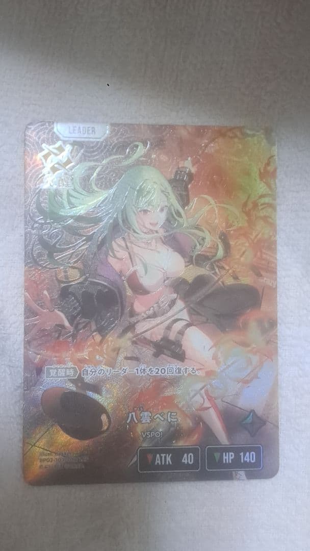 クロスタ