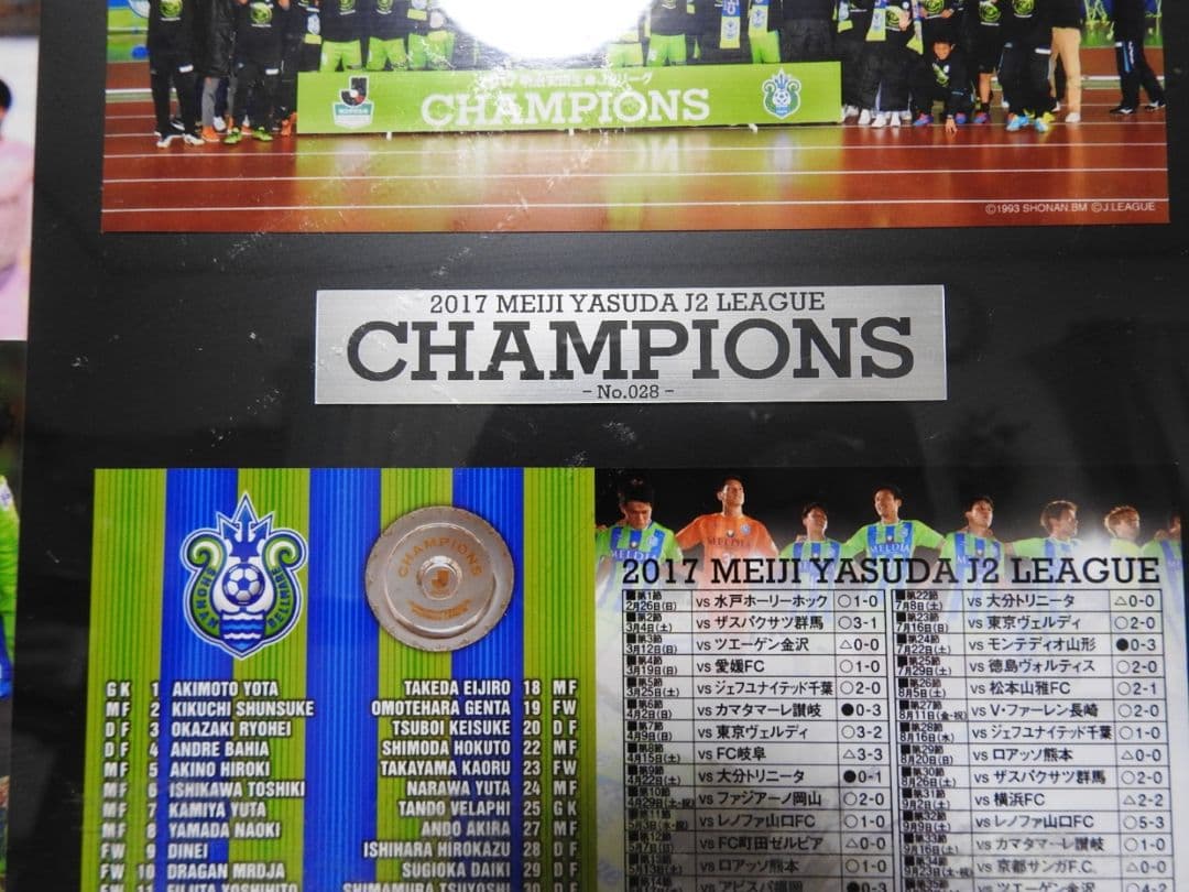 ⚽ 2017 優勝 盾 ⚽湘南ベルマーレ