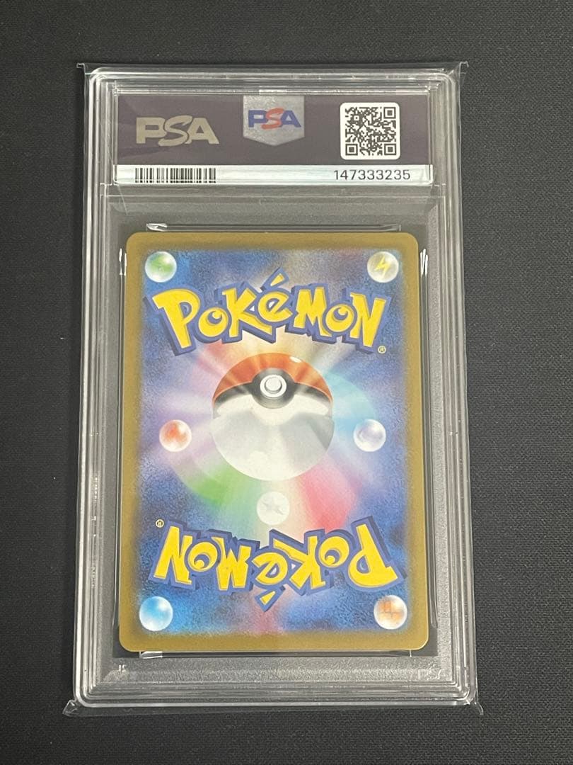 PSA鑑定ラベルエラー 印字ミス　メガリザードンxex sar PSA9
