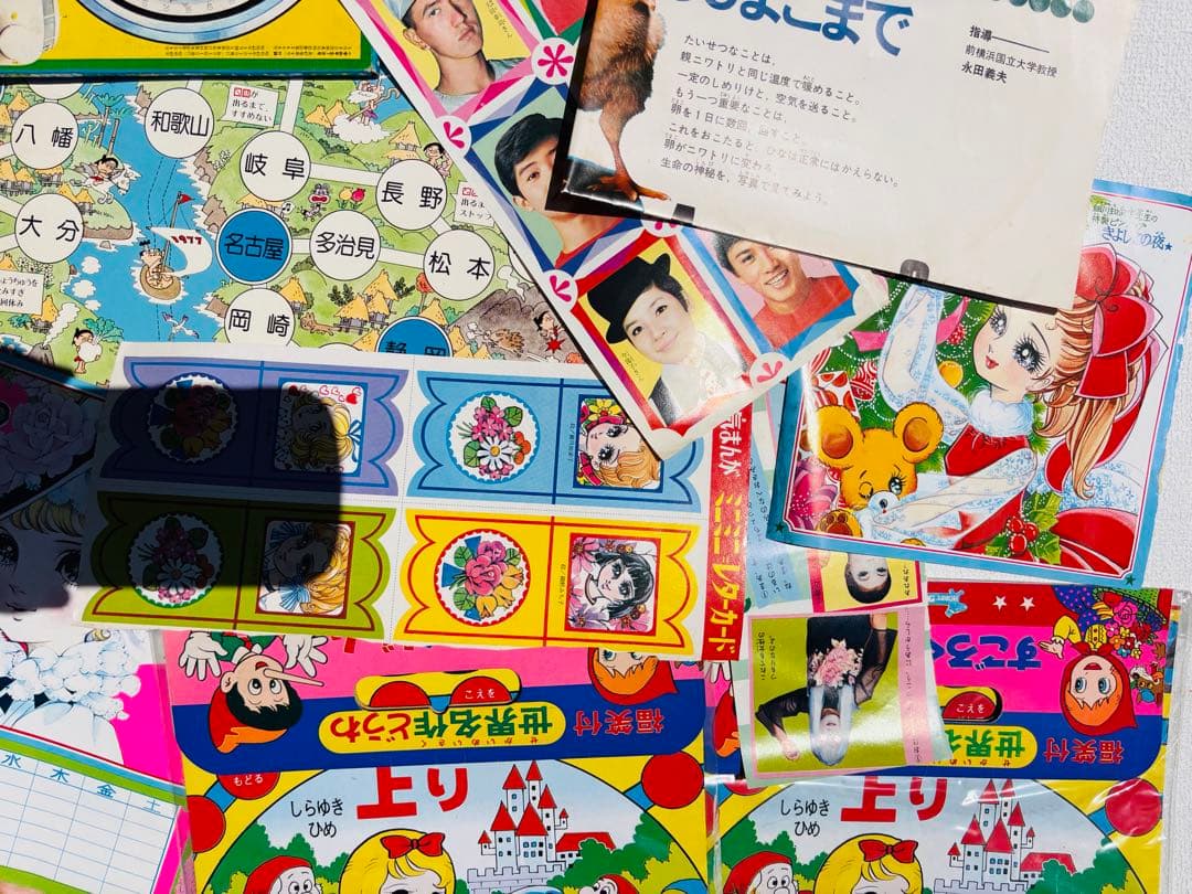 激レア 希少 1970年代 昭和 レトロ 紙類 すごろく 大量