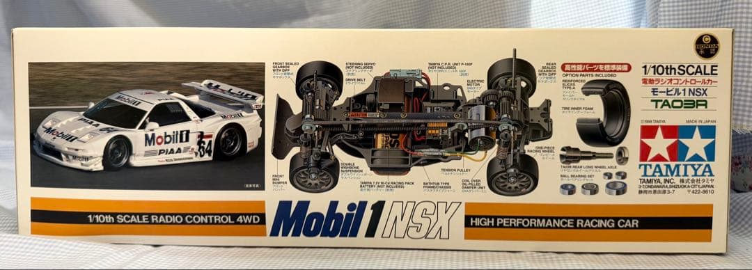 未組立て★タミヤ★Mobil 1 NSX TAO3Rベルトドライブ限定SPキット