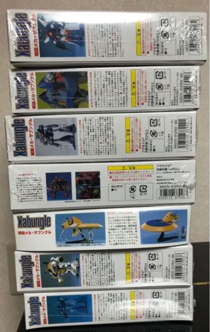 ザブングル　１１個セット