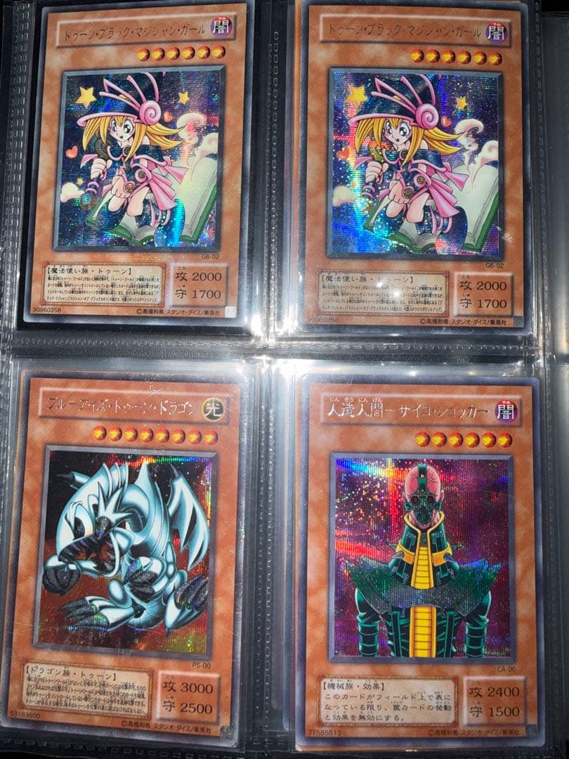 り*迎様 遊戯王　初期　2期　等　スーパー以上　大量　まとめ売り　引退品