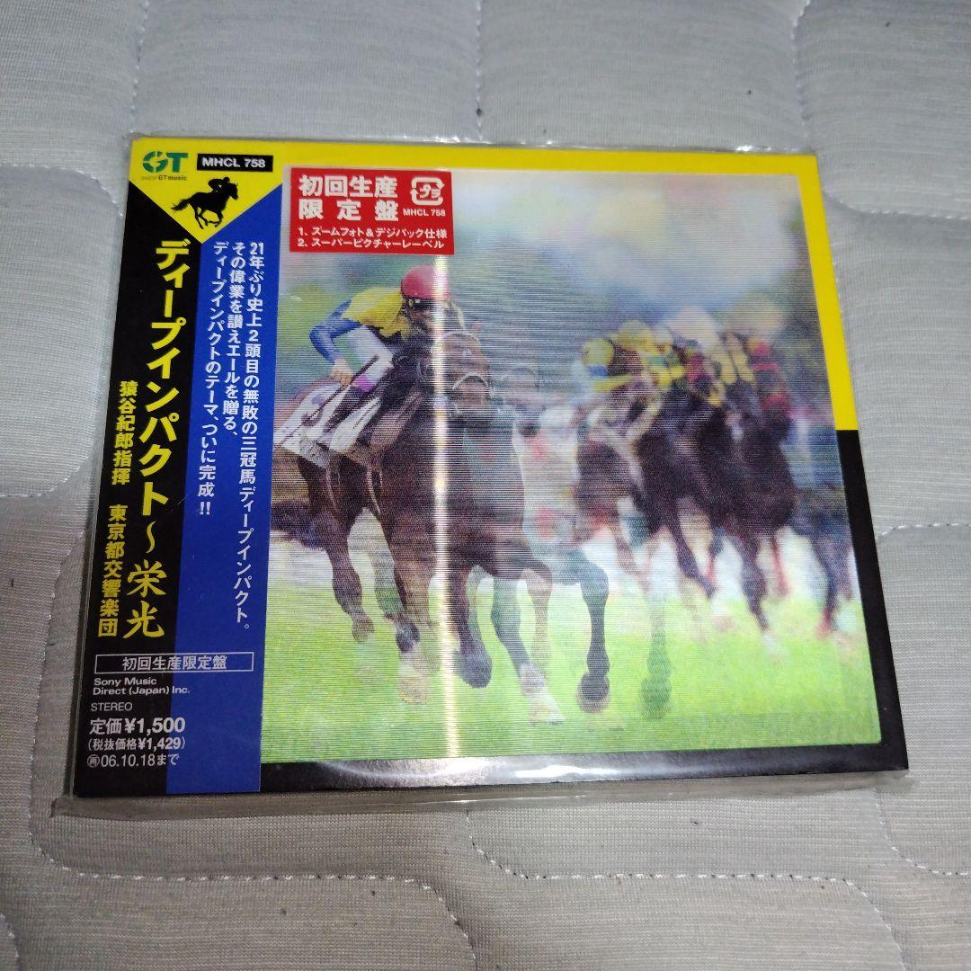 競馬　ディープインパクト三冠記念グッズ　Ｔシャツ　タオル　キャップ オマケつき