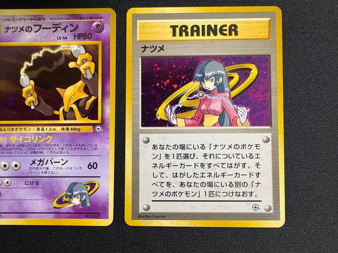 【旧裏】ポケカ ヤマザキシティジム:ナツメ　デッキセットフル64枚