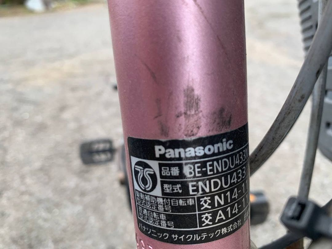 送料無料　電動自転車 Panasonic 1761