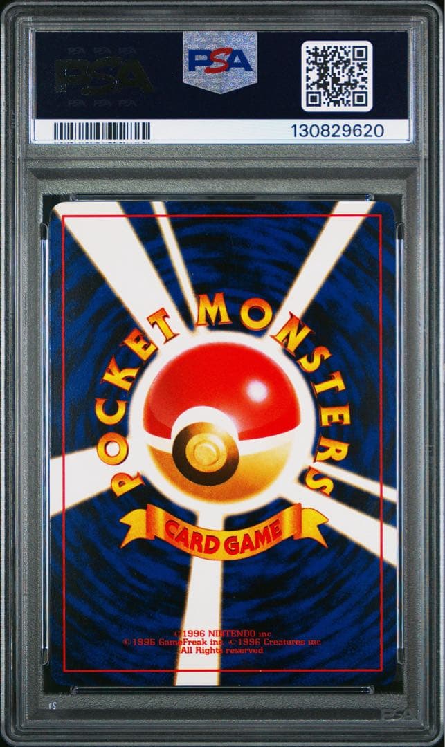 【PSA9】ナッシー[Exeggutor] 旧裏　プロモ　光沢 glossy