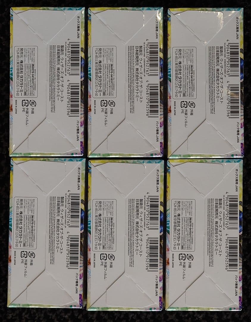 デュエマ 愛感謝祭 ヒロインBEST 6BOX 新品未開封 シュリンク付き