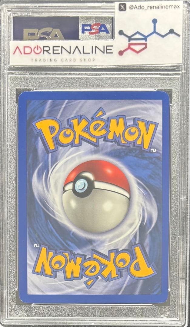 【PSA9】メノクラゲ 英語 リバースホロ リバホロ