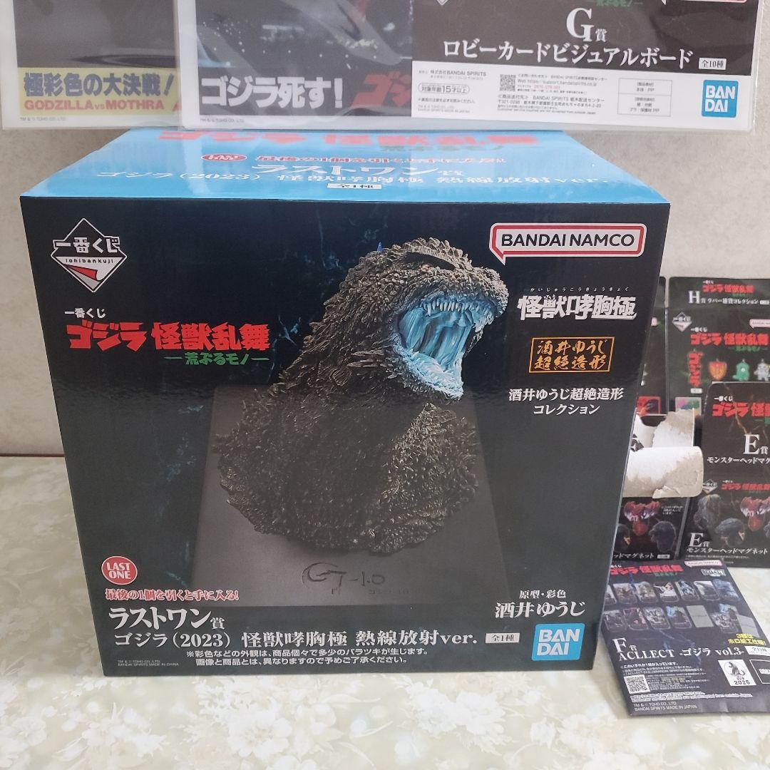 一番くじ　ゴジラ　ラストワン賞＋オマケ７点