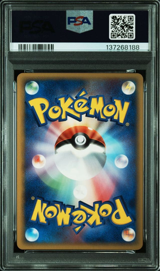 ヘラクロス デルタ種 さいはての攻防 009 PSA9