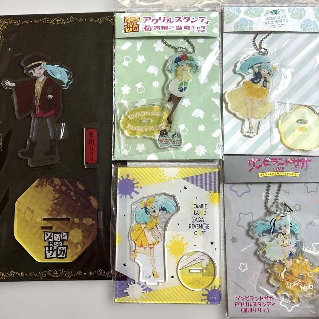 ゾンビランドサガ アクリルスタンド アクスタ 星川リリィ ゾンサガ 新品未開封