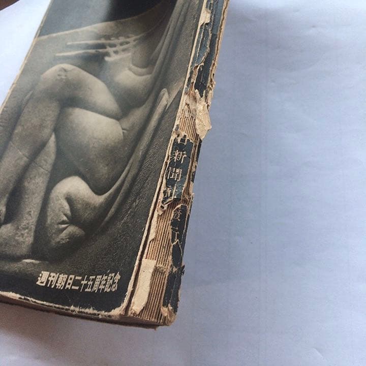 愛と美