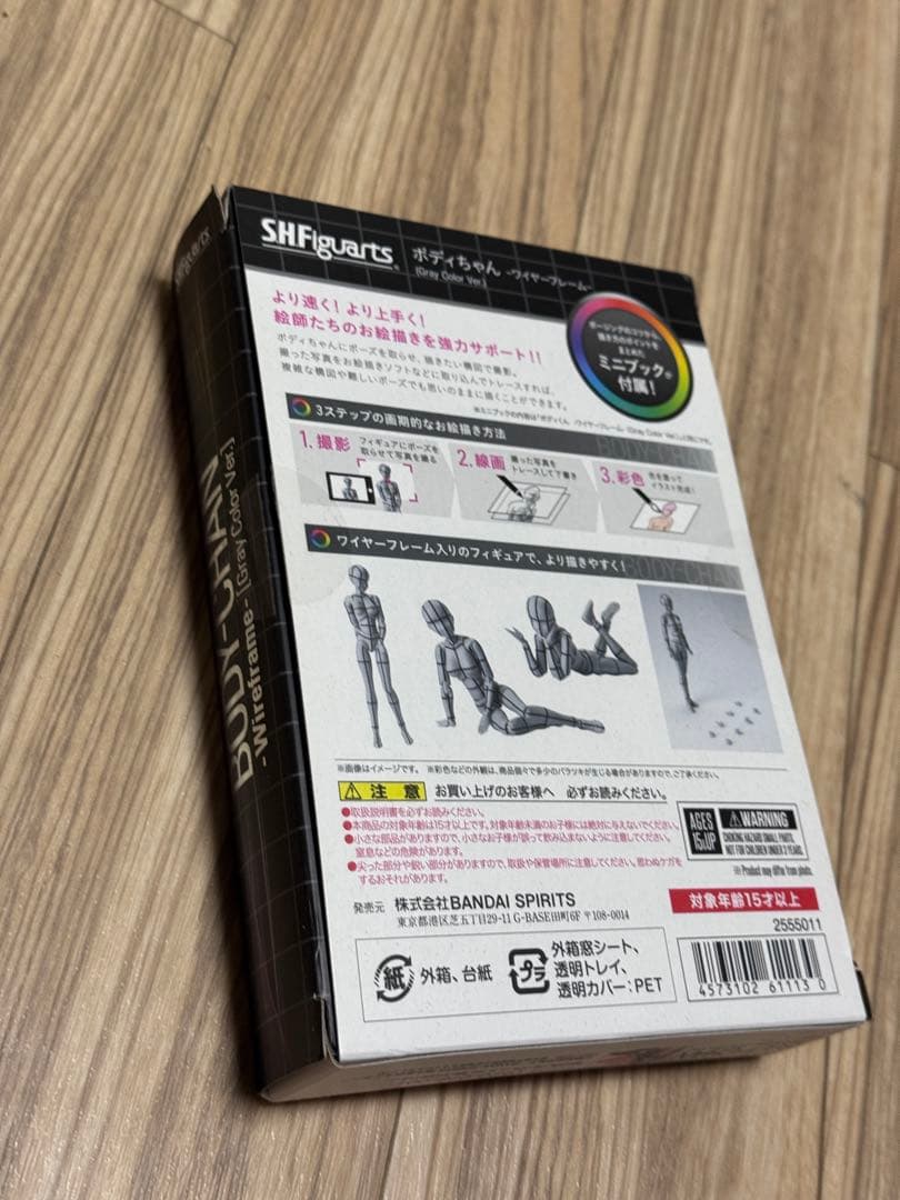 【新品未開封】S.H.Figuarts BODY-CHAN ボディちゃん