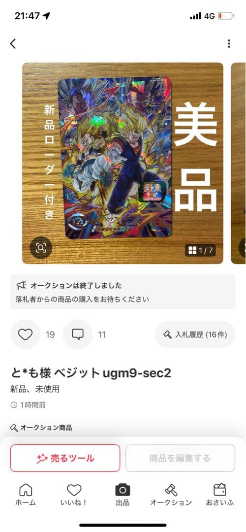 とも品