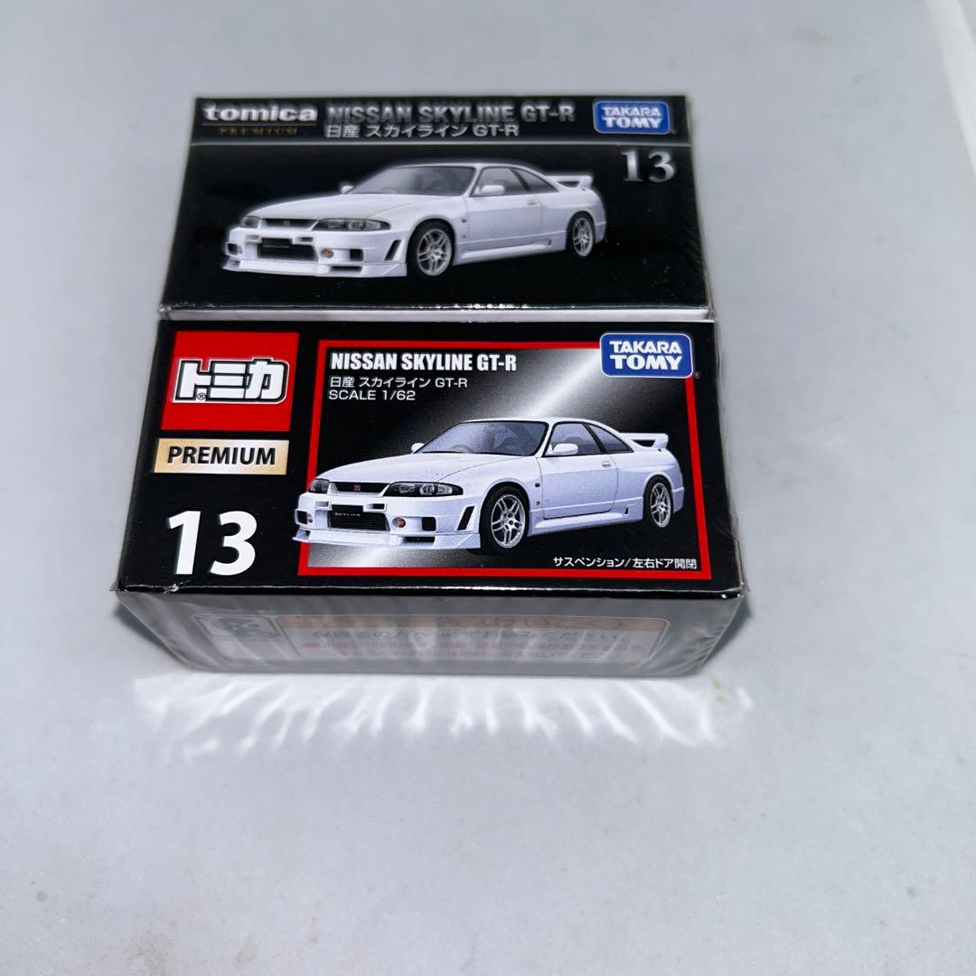 トミカ プレミアム　日産　スカイライン GT-R 13 新旧パッケージセット