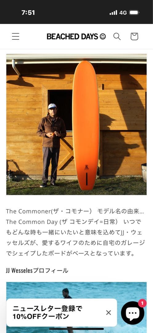 ザ・コモナー 9'2\" ロングボード 新品