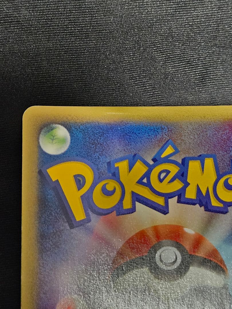 ポケモンカード ミュウ eカード 119/128 第1弾基本拡張パック