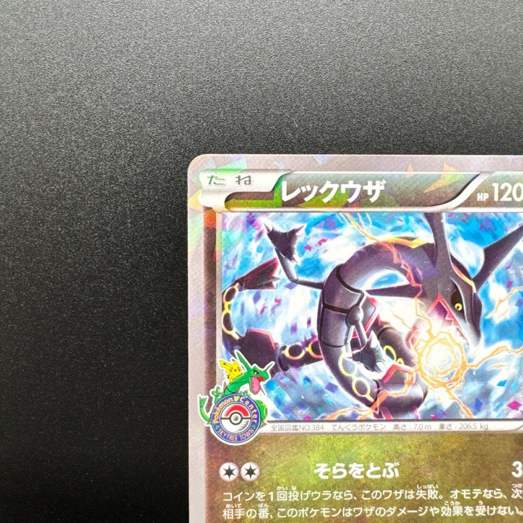 カイオーガEX 054/052 SR