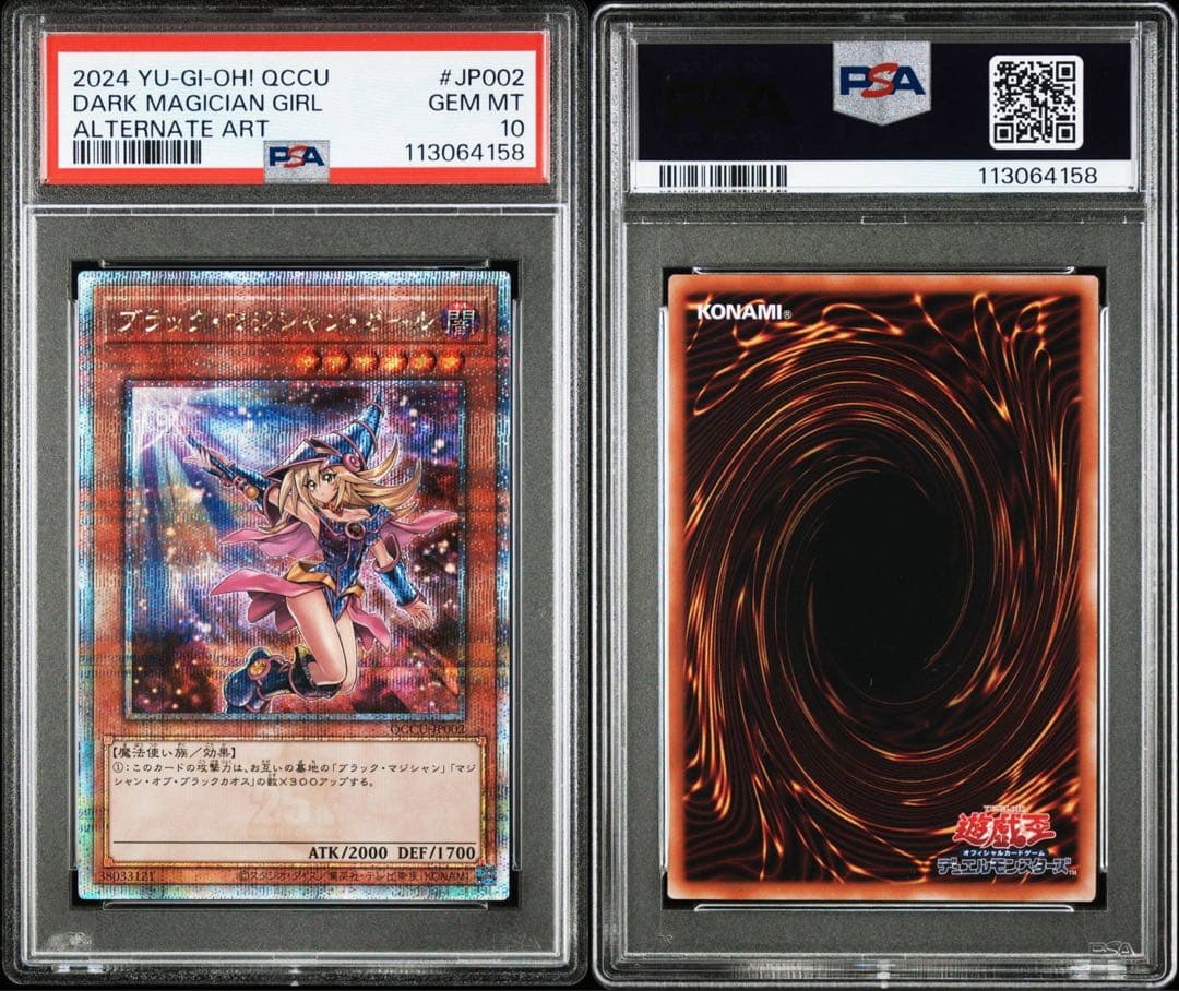 【PSA10】 ブラックマジシャンガール　25th クオシク　絵違い　日版