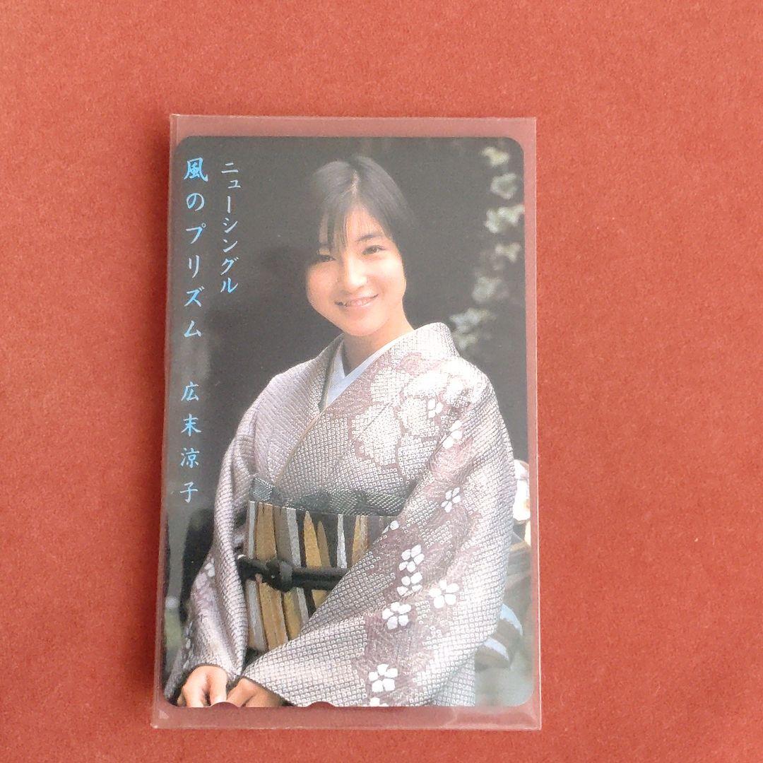 広末涼子　カード　6枚セット