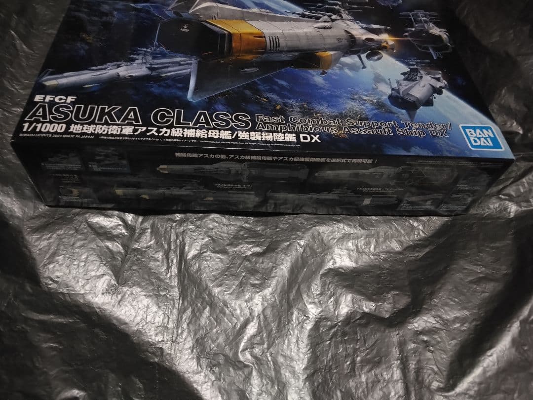 宇宙戦艦ヤマト3199　1/1000地球防衛軍アスカ級補給母艦/強襲揚陸艦 DX