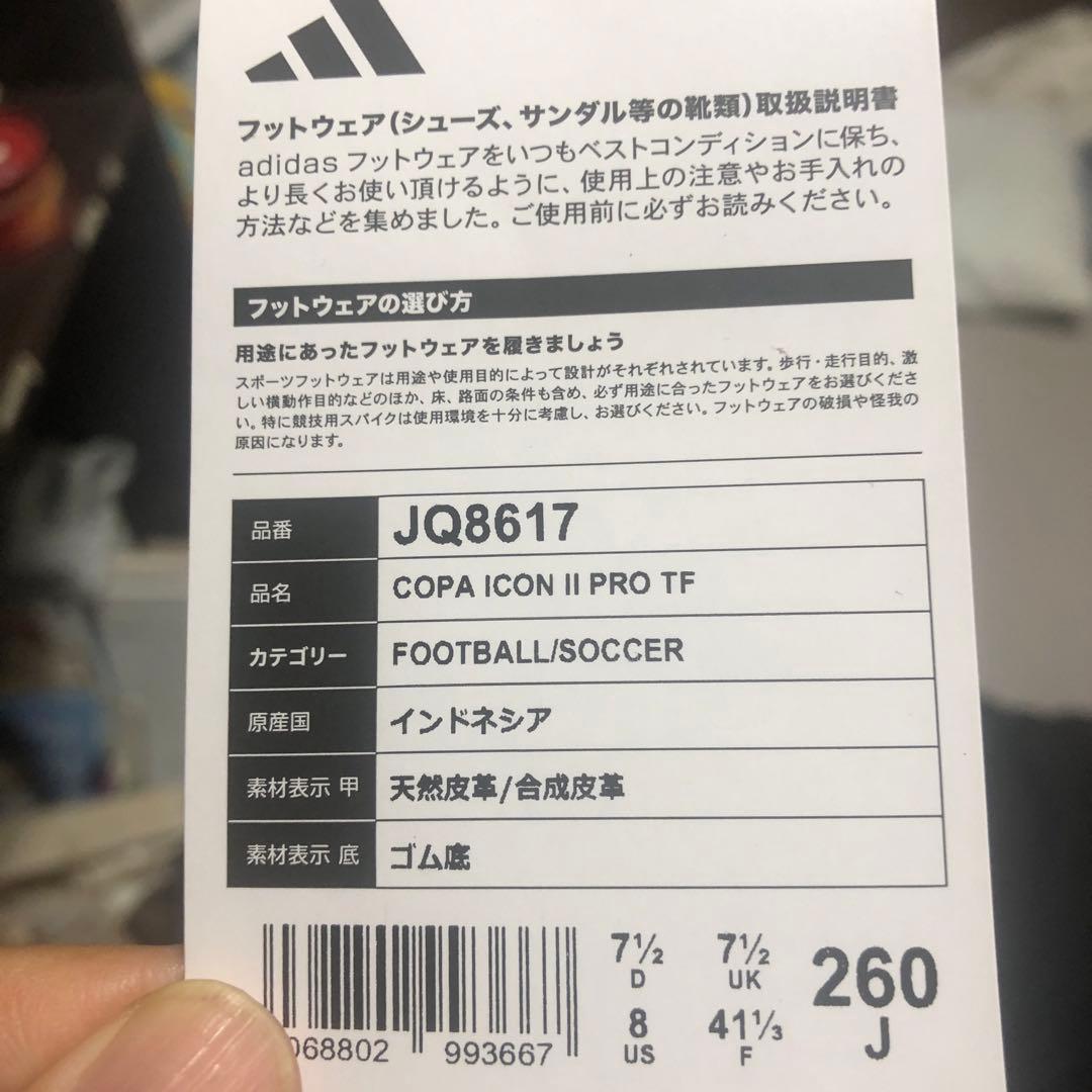 フットサルシューズ