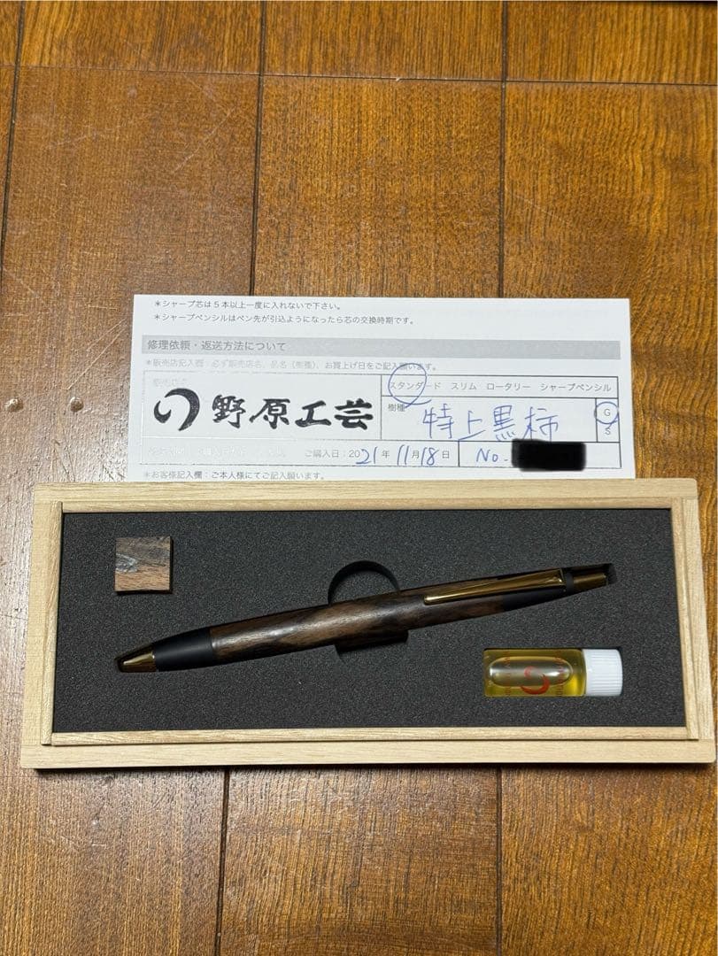 入手困難 野原工芸 木軸ボールペン、シャープペンシルセット