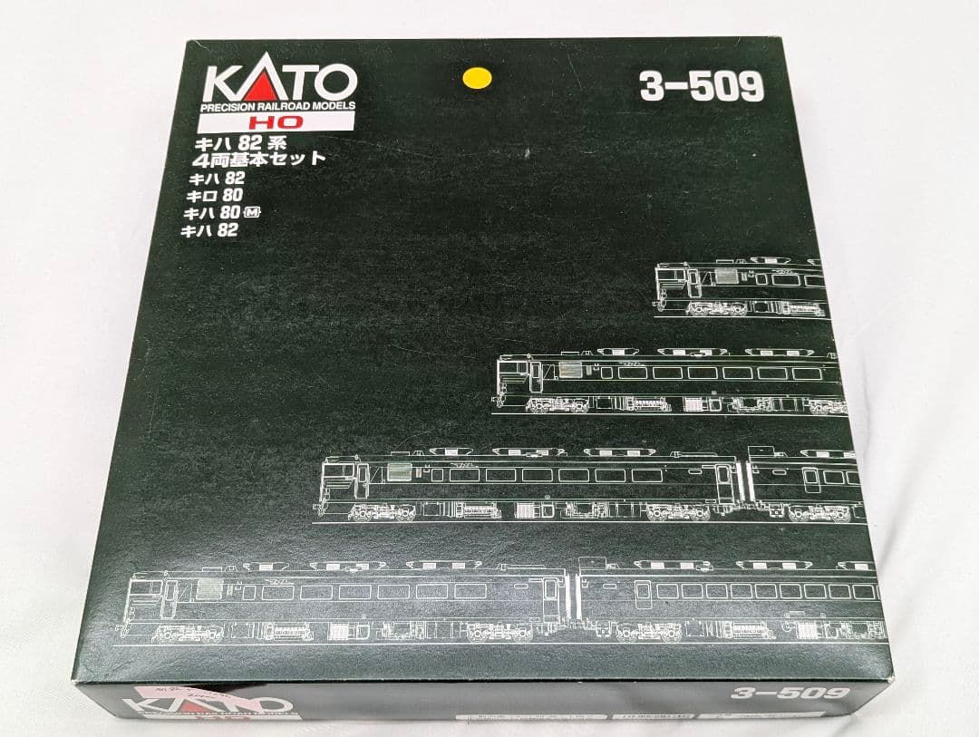 KATO　キハ82系　４両基本セット　【3-509】　室内灯点灯　HOゲージ