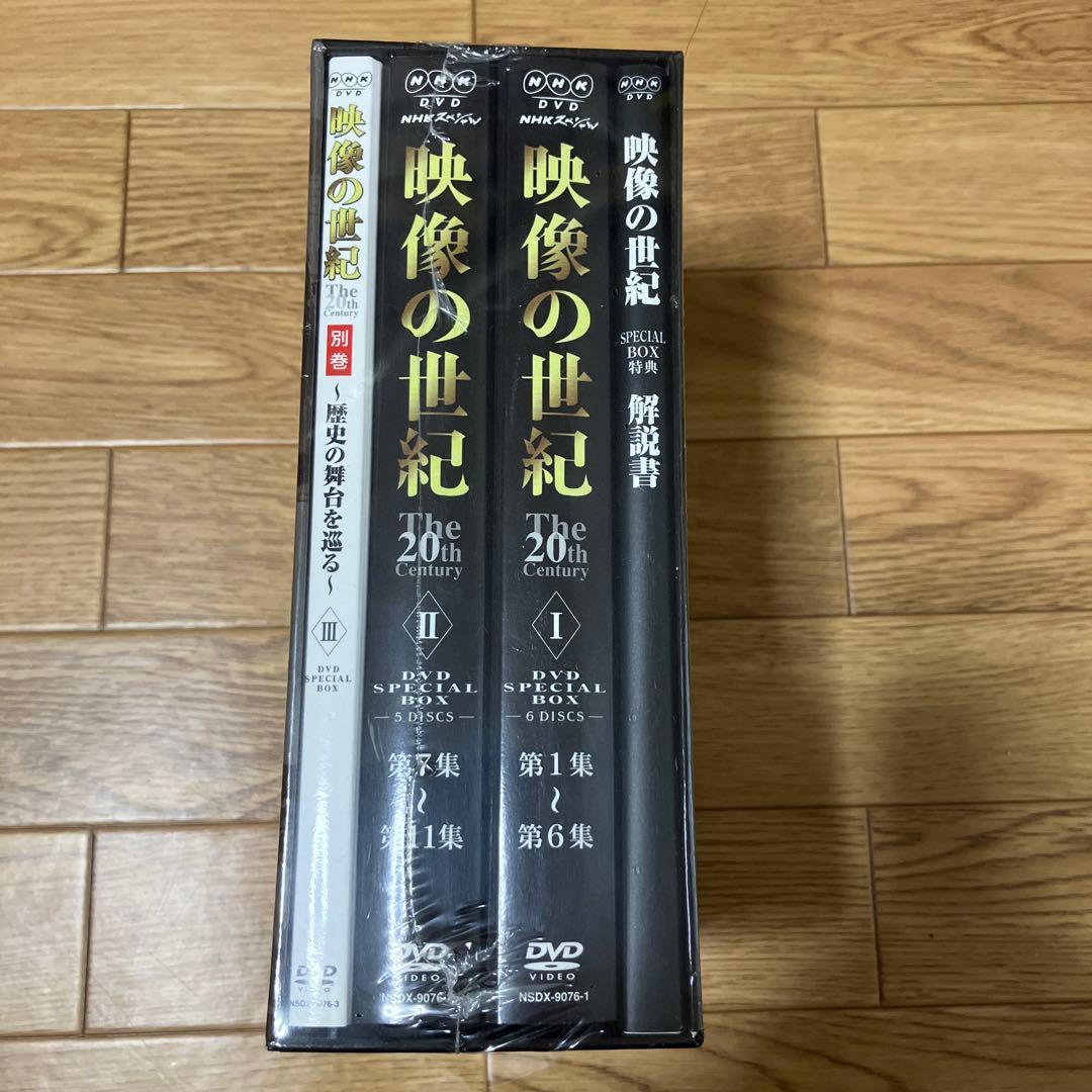 映像の世紀 The 20th Century DVD SPECIAL BOX