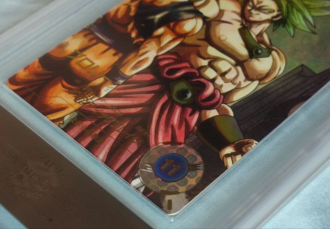 ARS10+ DBSD SDV1-049 ブロリー 【鑑定書付】