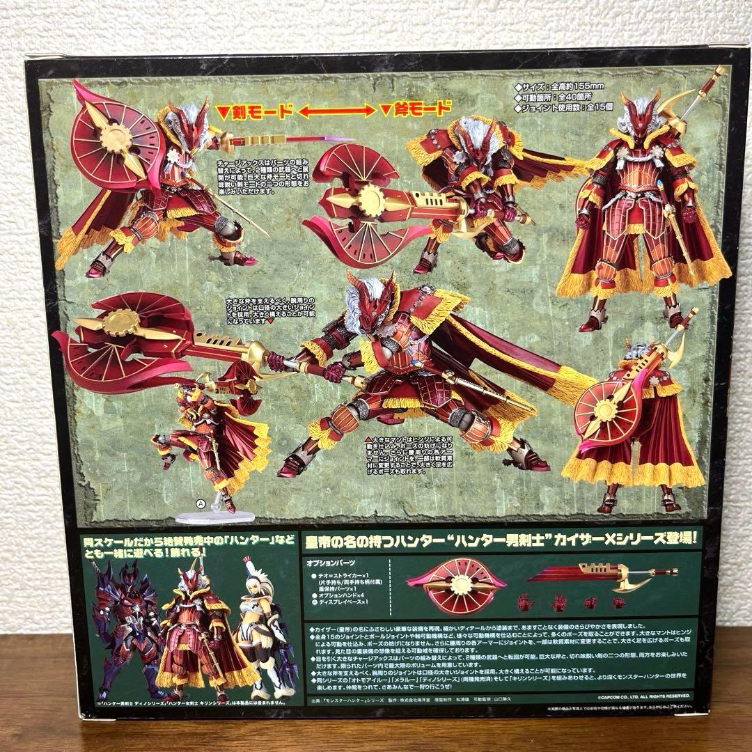 モンスターハンター　ヴァルカンログ　 ハンター男剣士　カイザーXシリーズ