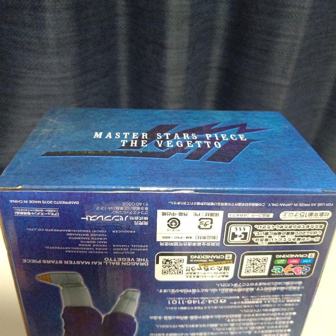 MSP ベジット　国内正規品　未開封