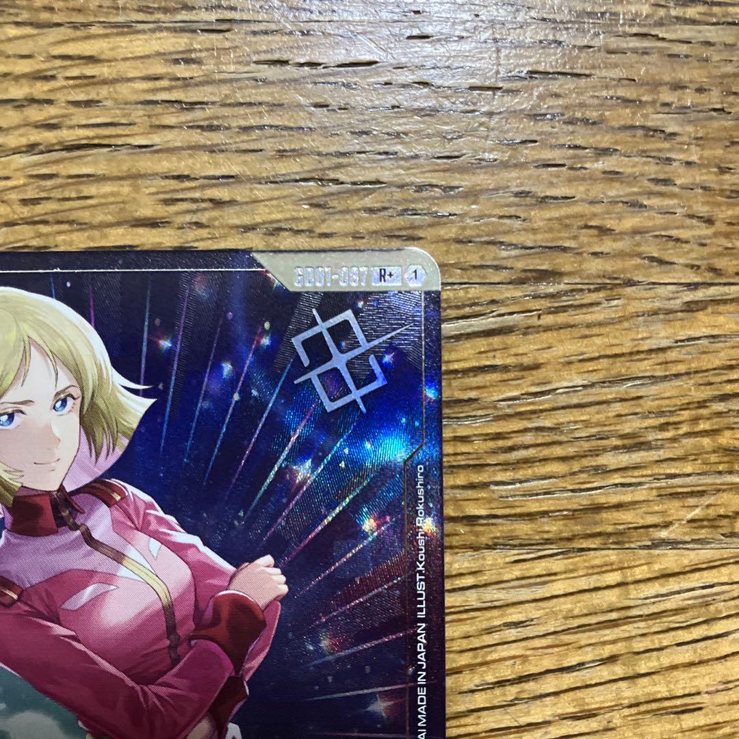 ガンダムカードゲーム　優勝パック　セイラ・マス R+（パラレル）1枚