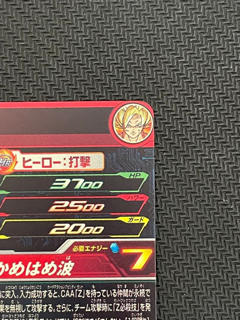 MM3-014DA 孫悟空